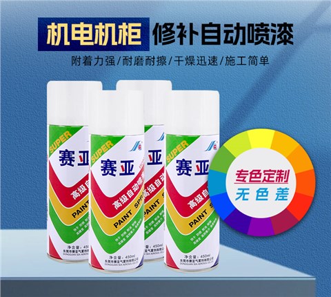 机柜修补自动喷漆
