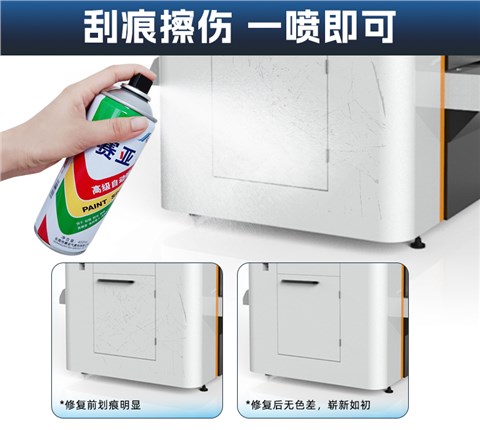 机柜修补自动喷漆