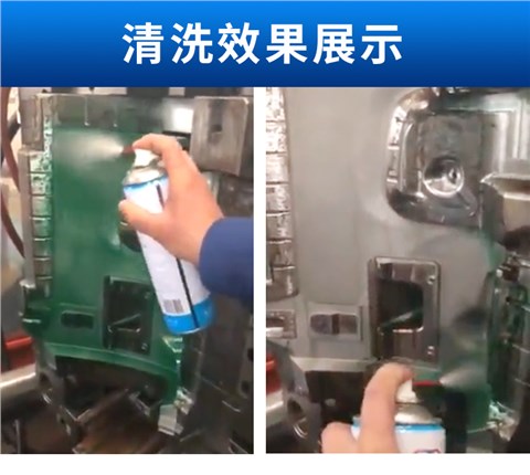 模具清洗剂（B型）
