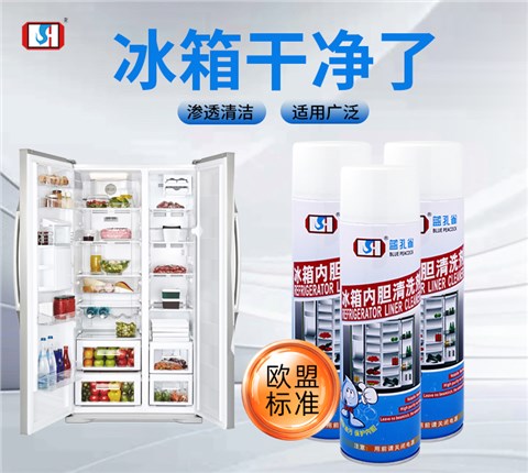 冰箱内胆清洗剂 冰箱内胆清洗剂