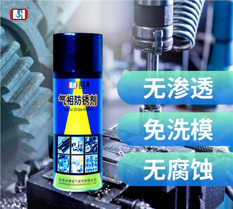 气相防锈剂
