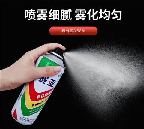 赛亚耐高温自动喷漆