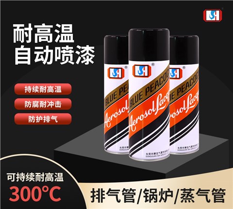 蓝孔雀耐高温自动喷漆