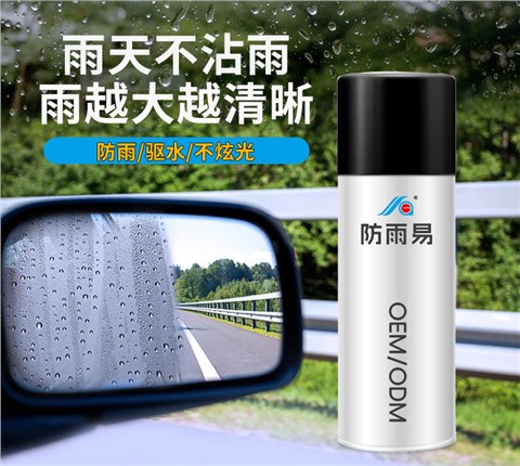 汽车防雨易