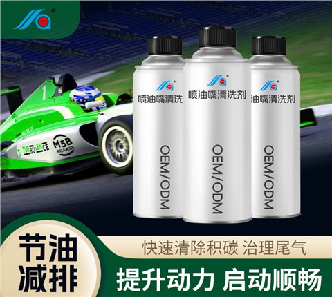 汽车喷油嘴清洗剂