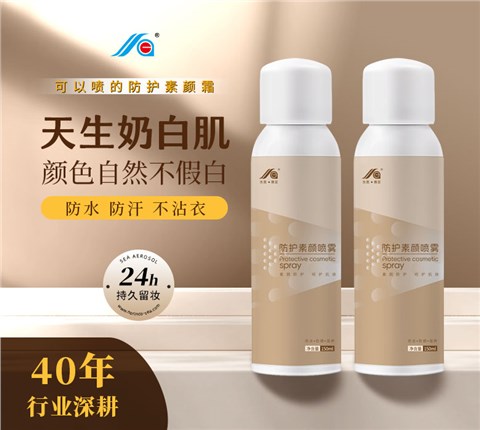 防护素颜喷雾