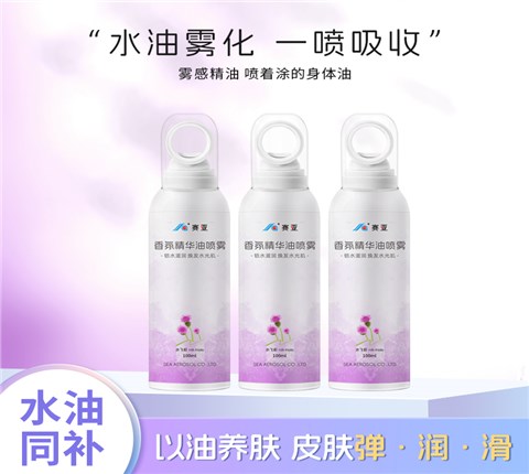 香氛精华油喷雾剂