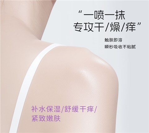 香氛精华油喷雾剂