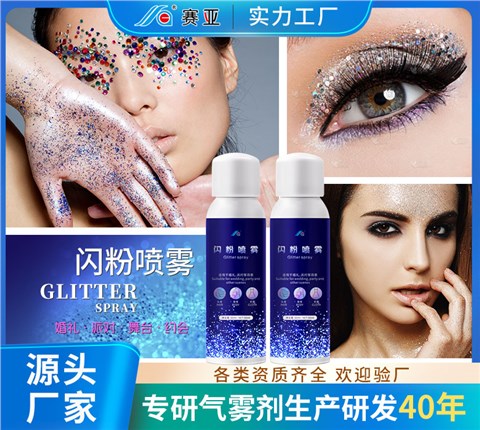 闪粉喷雾剂