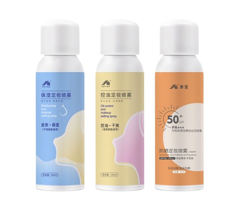 定妆喷雾
