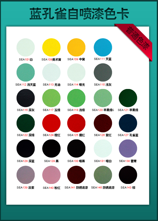 色卡1(蓝孔雀555X775) 色卡1(蓝孔雀555X775)